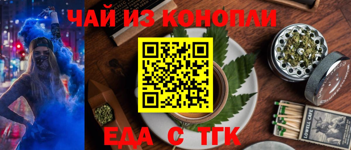 Ступино  Canna-Cookies конопля  Вход с VPN 