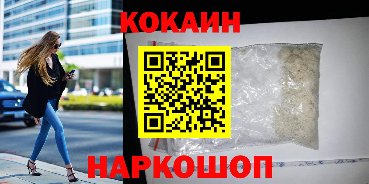 COCAIN 97%  Вход с VPN  Ступино  Cocaine  КОКАИН Боливия 