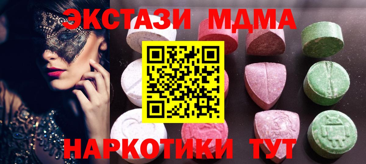 ЭКСТАЗИ Philipp Plein  Экстази  Ступино  Ecstasy 280 MDMA  купить   Вход с VPN 
