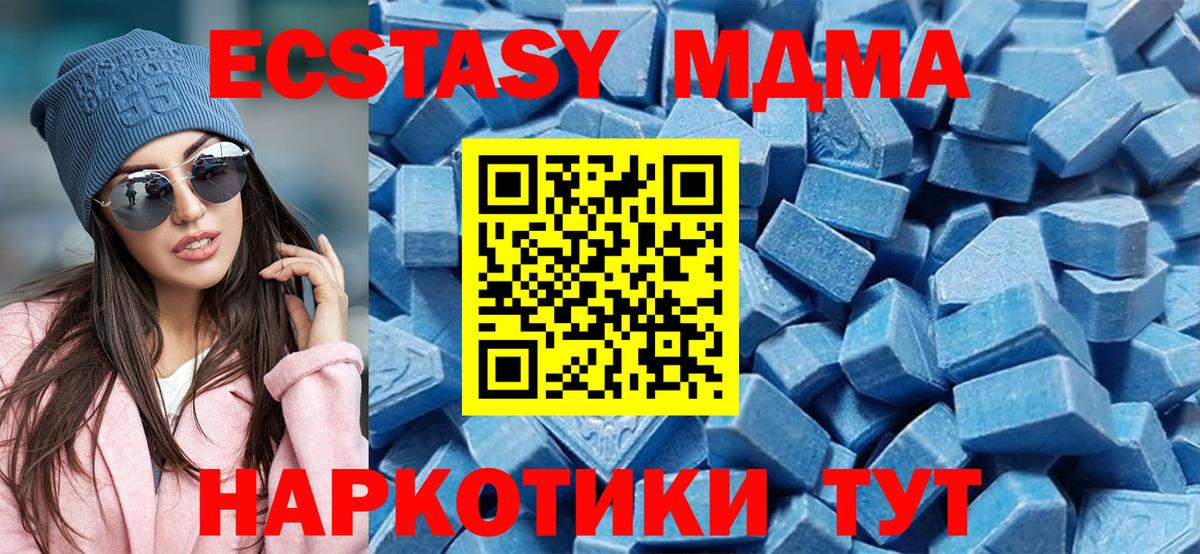 Ecstasy 99% Ступино