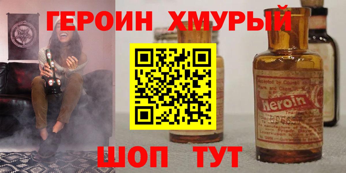 Ступино  Героин герыч  Вход с VPN 