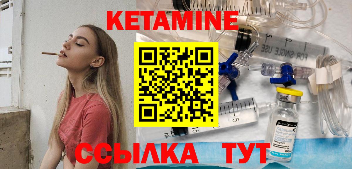 КЕТАМИН VHQ  КЕТАМИН VHQ  ОМГ ОМГ ТОР  Вход с VPN  Ступино 
