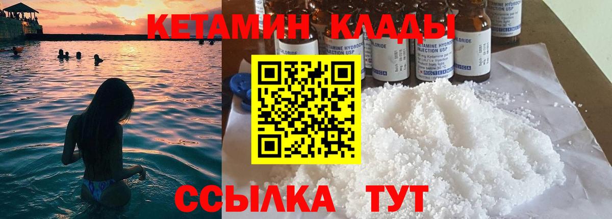 Кетамин ketamine Ступино