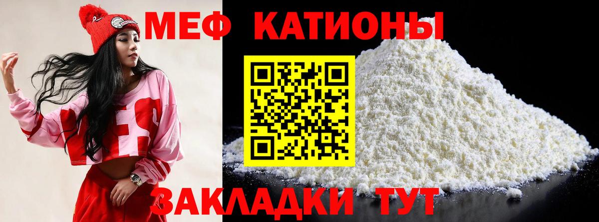 Меф Ступино