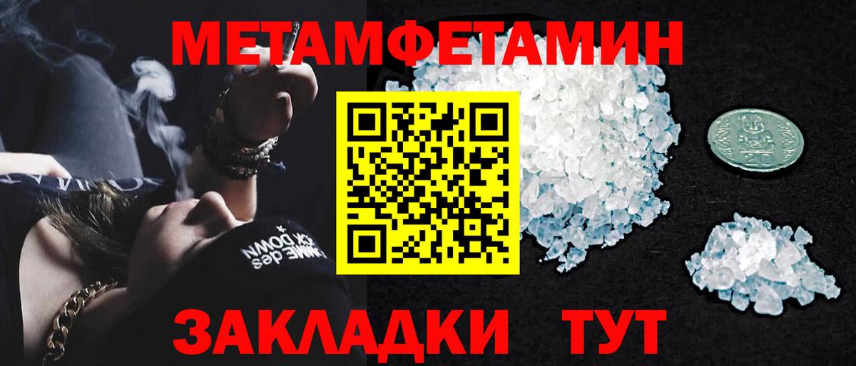 Первитин Декстрометамфетамин 99.9%  Первитин Декстрометамфетамин 99.9%  Ступино  Вход с VPN 