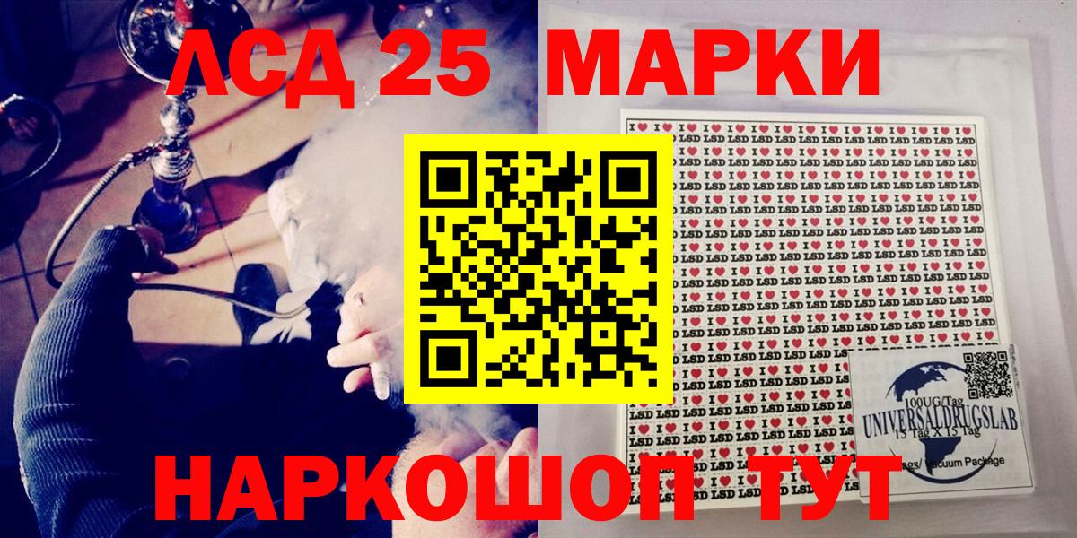 Марки N-bome 1,8мг  Марки N-bome 1,8мг  Ступино  Вход с VPN 