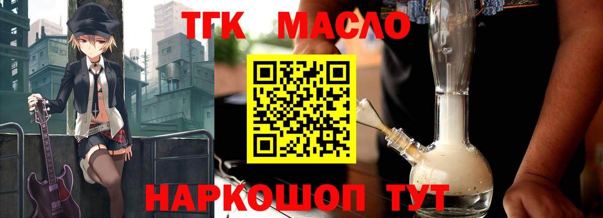 Дистиллят ТГК жижа  ТГК жижа  где можно купить   Вход с VPN  Ступино 