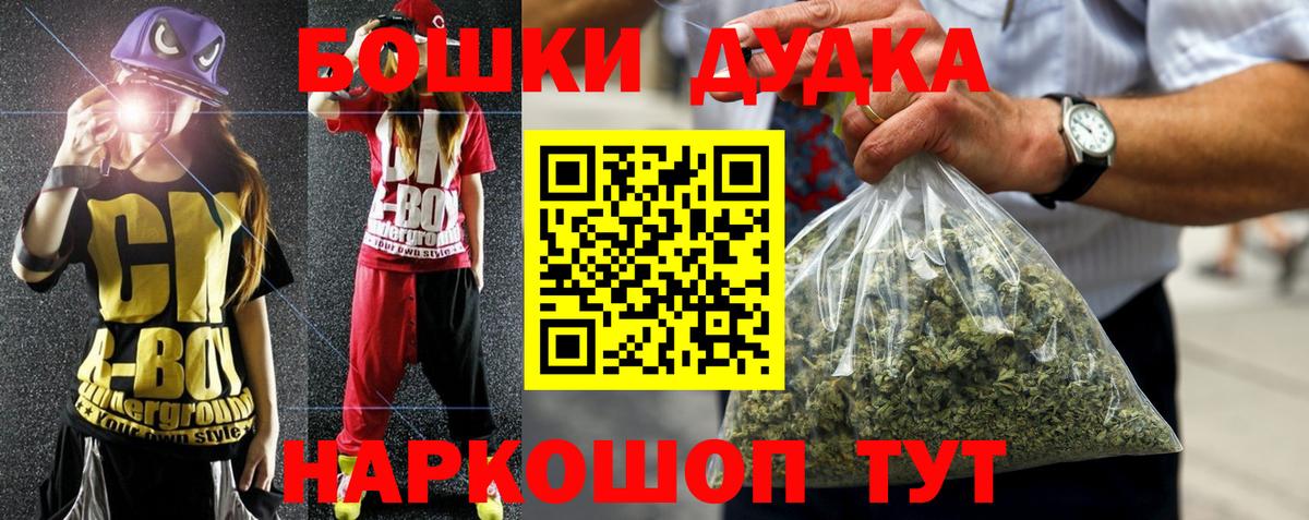 Бошки Шишки марихуана Ступино